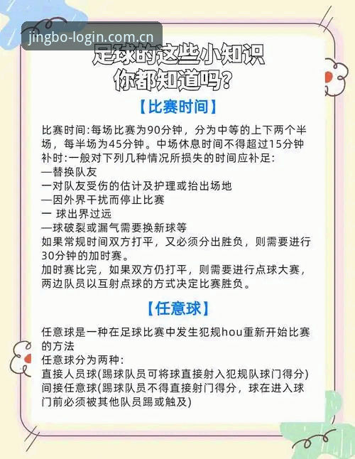 世界杯观赛障碍应对指南：从签证困境到竞博体育平台观赛策略