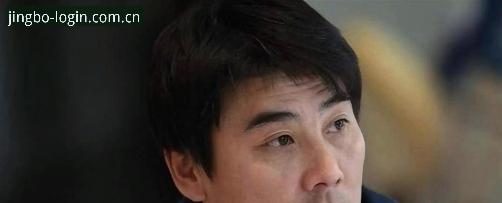 揭秘中国足协第三批禁足名单背后的足球反腐风暴