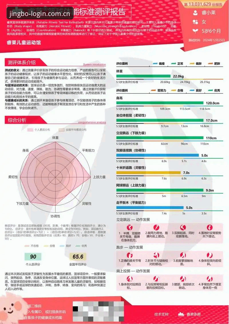 竞博体育平台深度评测：官方直营官网的可靠性、体验与价值全面分析